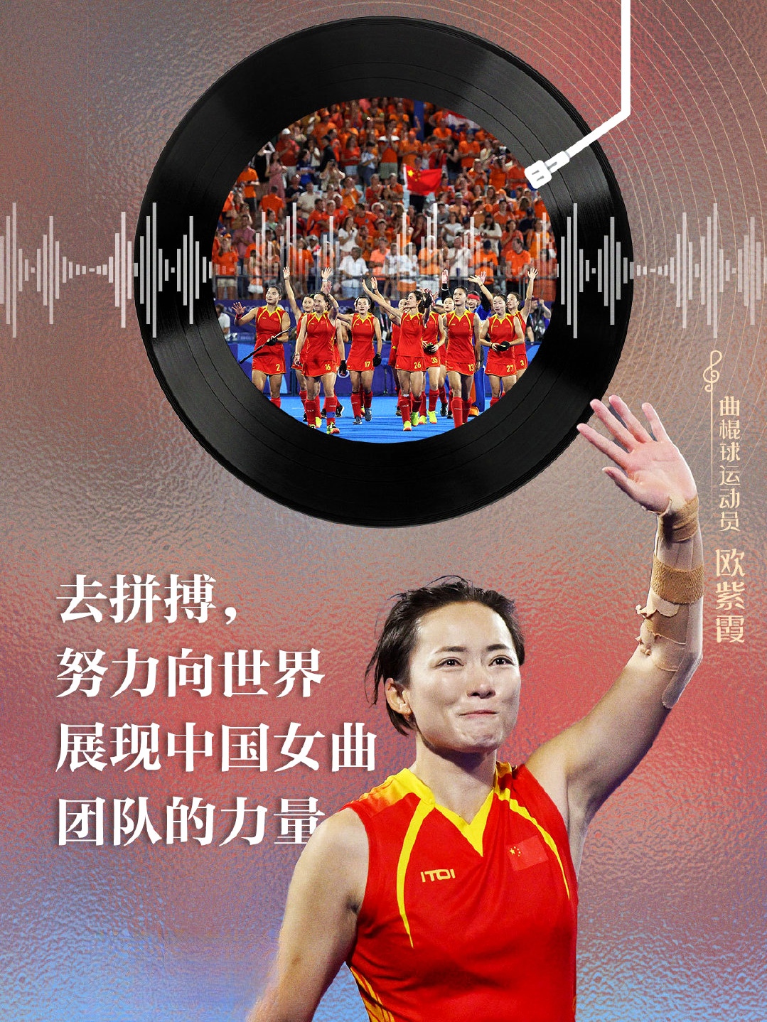 体育健儿英勇奋斗，冲锋奖牌之路的简单介绍