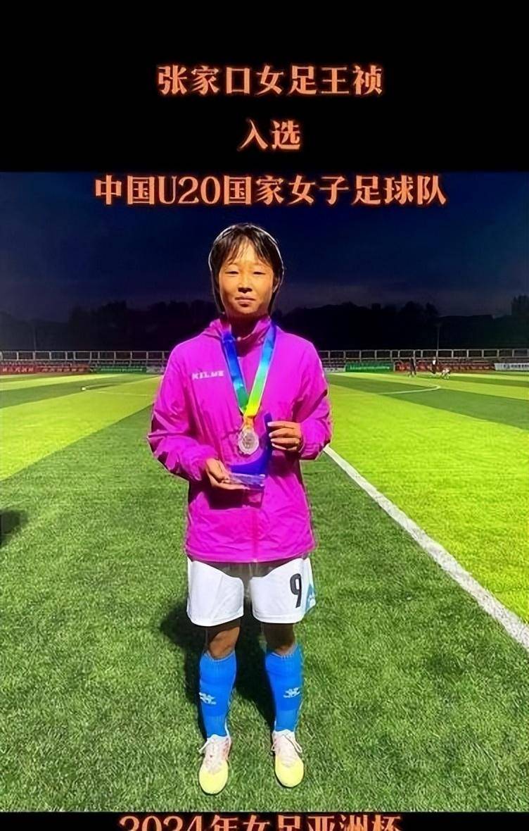 金华女足力克宁波，问鼎赛区冠军