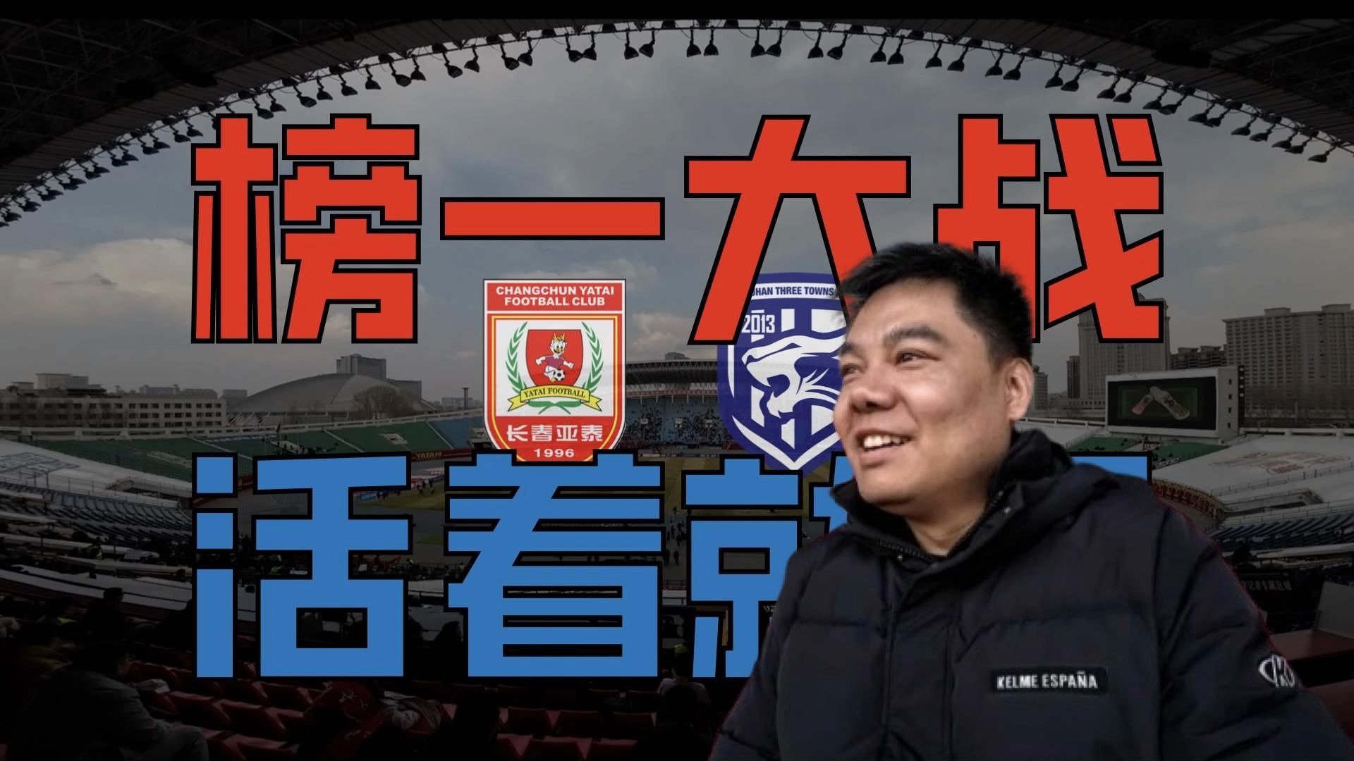 中能客场逼平泰达,争取保级 中能客场逼平泰达,争取保级