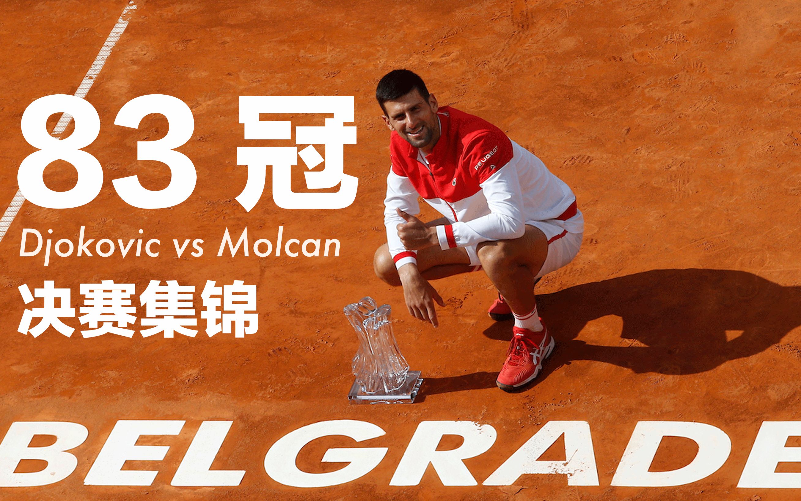 摩洛哥射击选手夺得男子冠军，喜笑颜开