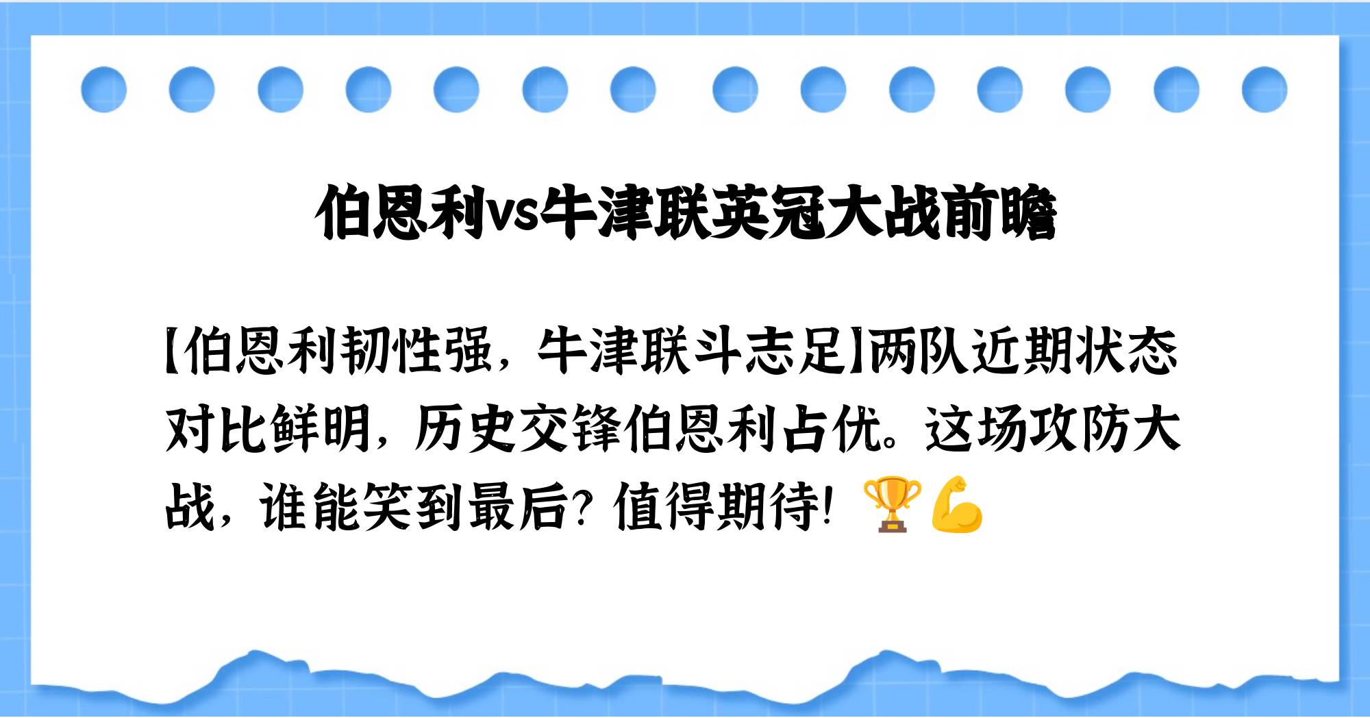 伯恩利主场逼平对手,积分榜不变 伯恩利主场逼平对手,积分榜不变