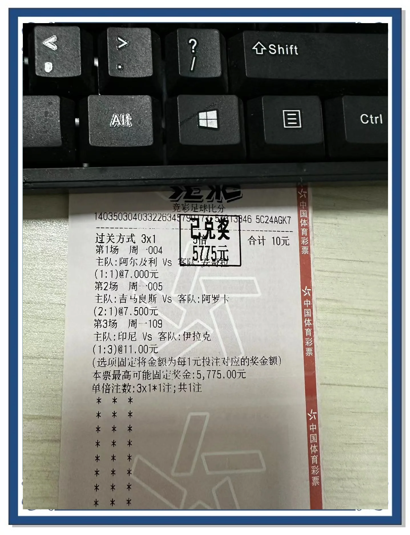 非洲杯巅峰：喀麦隆尼日利亚夺冠之战