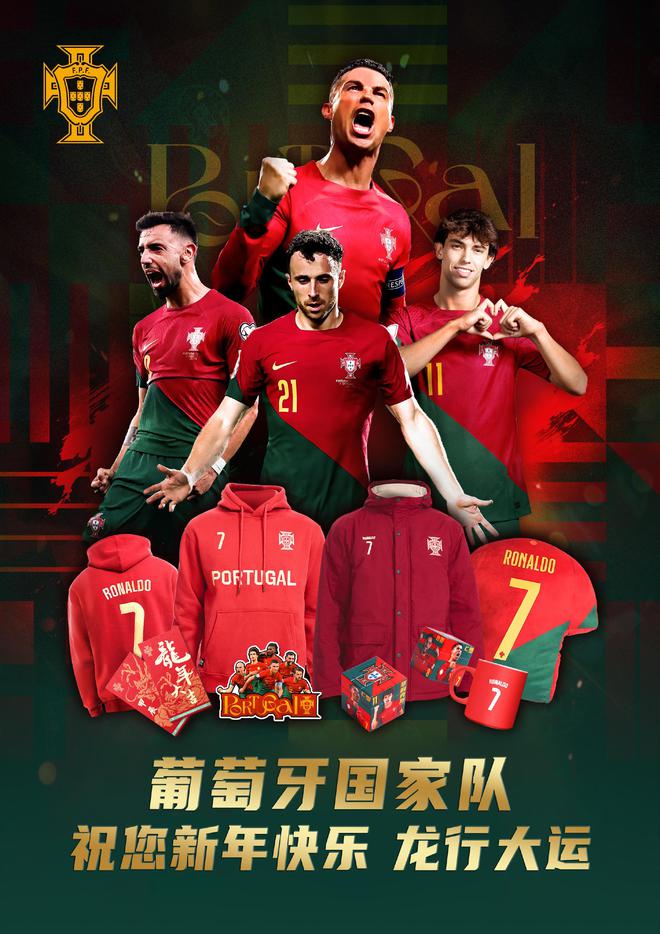 葡萄牙队晋级决赛引发球迷狂欢 葡萄牙队晋级决赛引发球迷狂欢