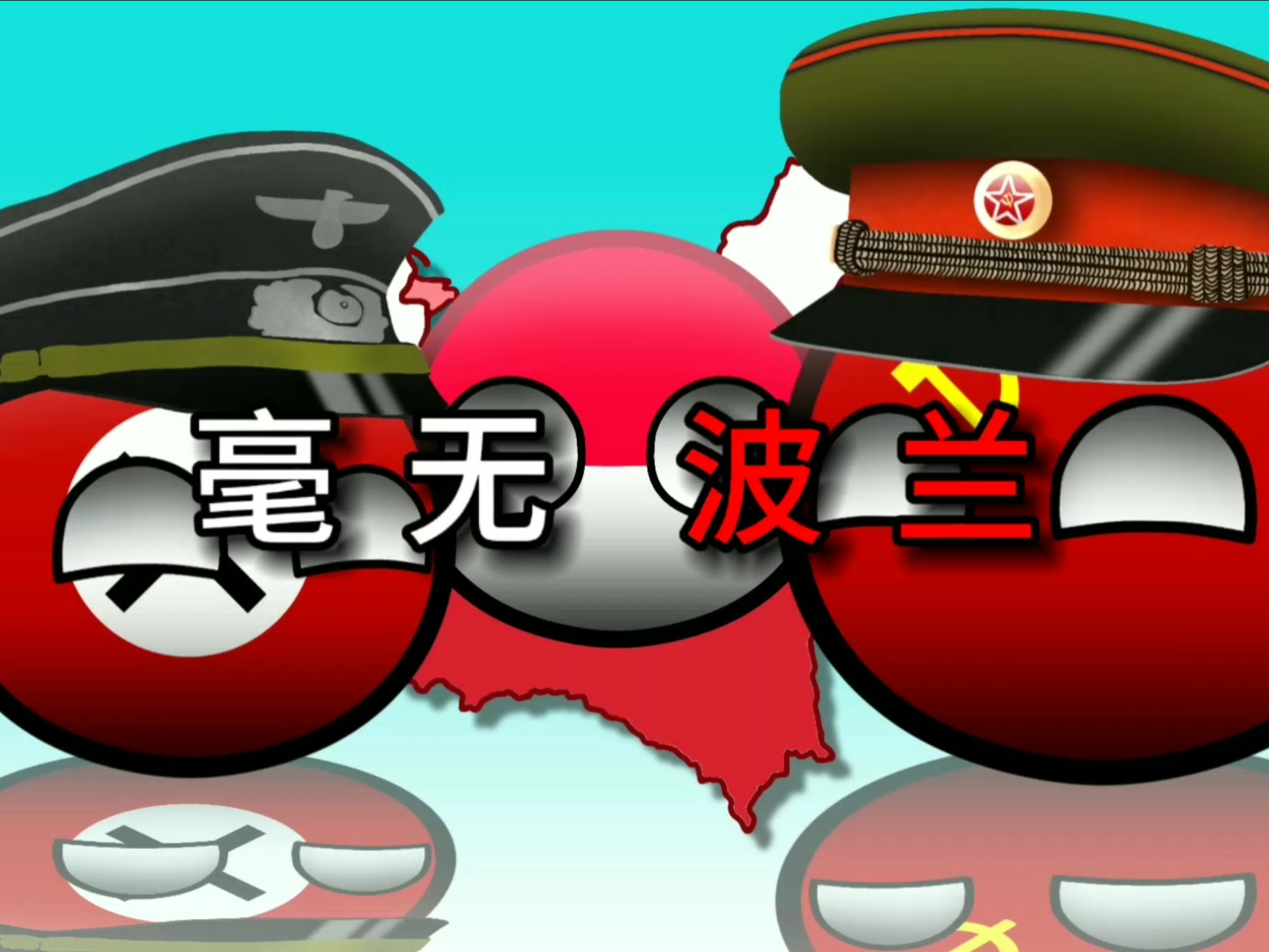 波兰艰难取得胜利，比利时负于丹麦