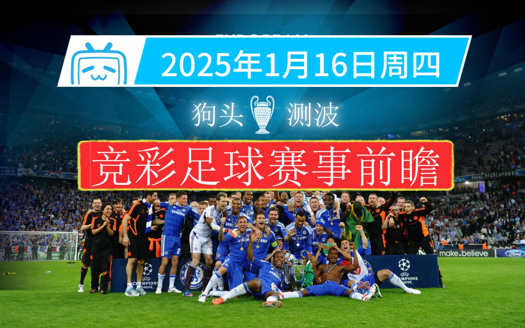 足球比赛现场飘起五彩彩带，宛如节日气氛