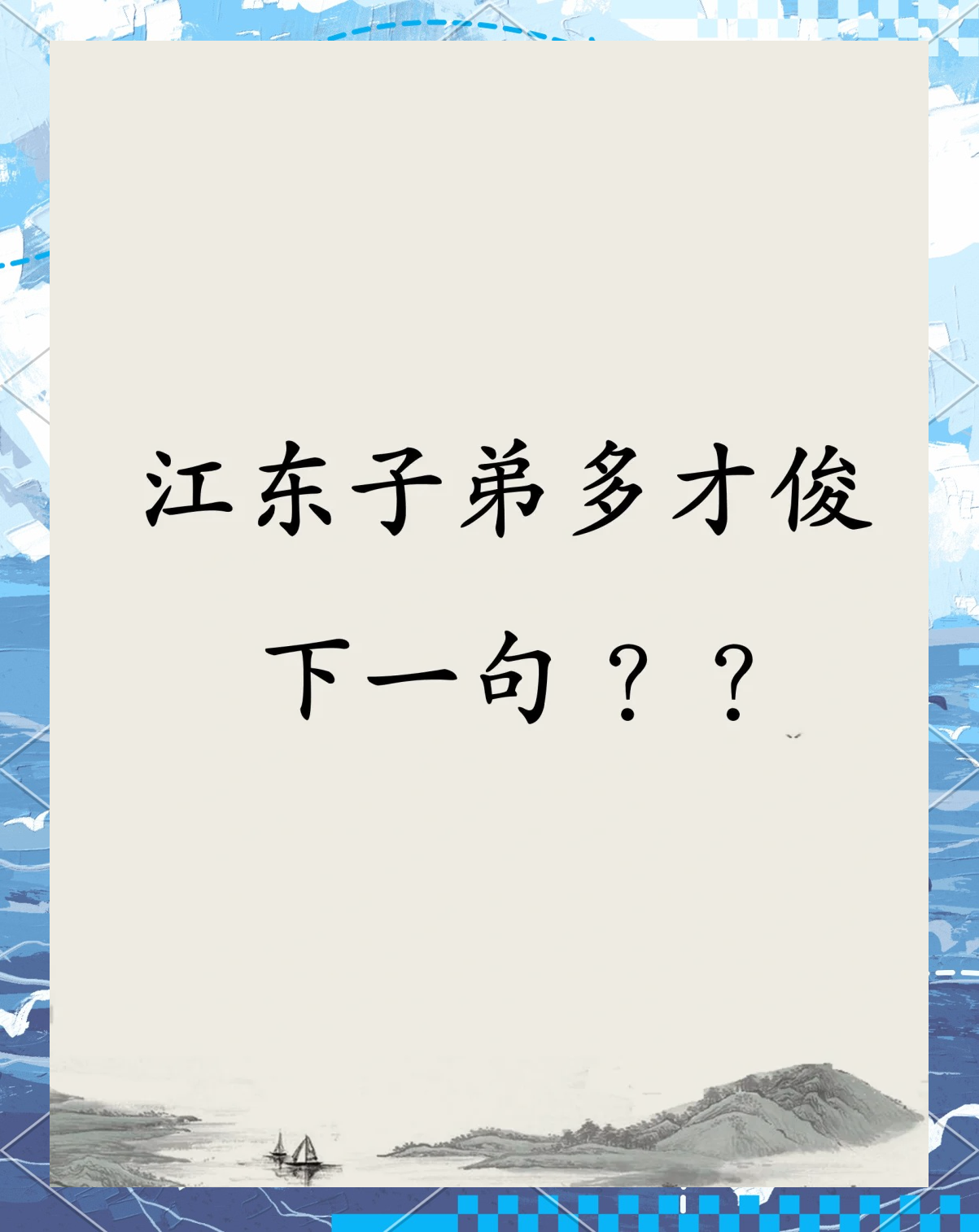 包含胜败乃兵家常事，坚持到底才是胜者的词条