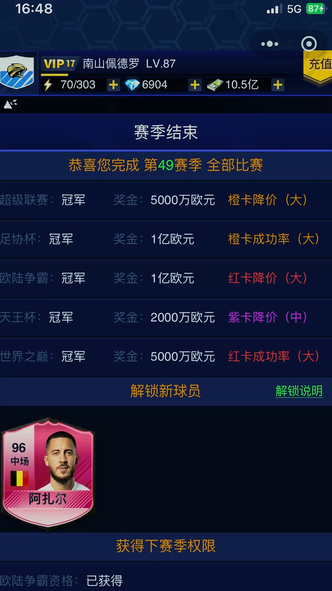 足球赛事更新速度快，近期比赛成绩实时报道