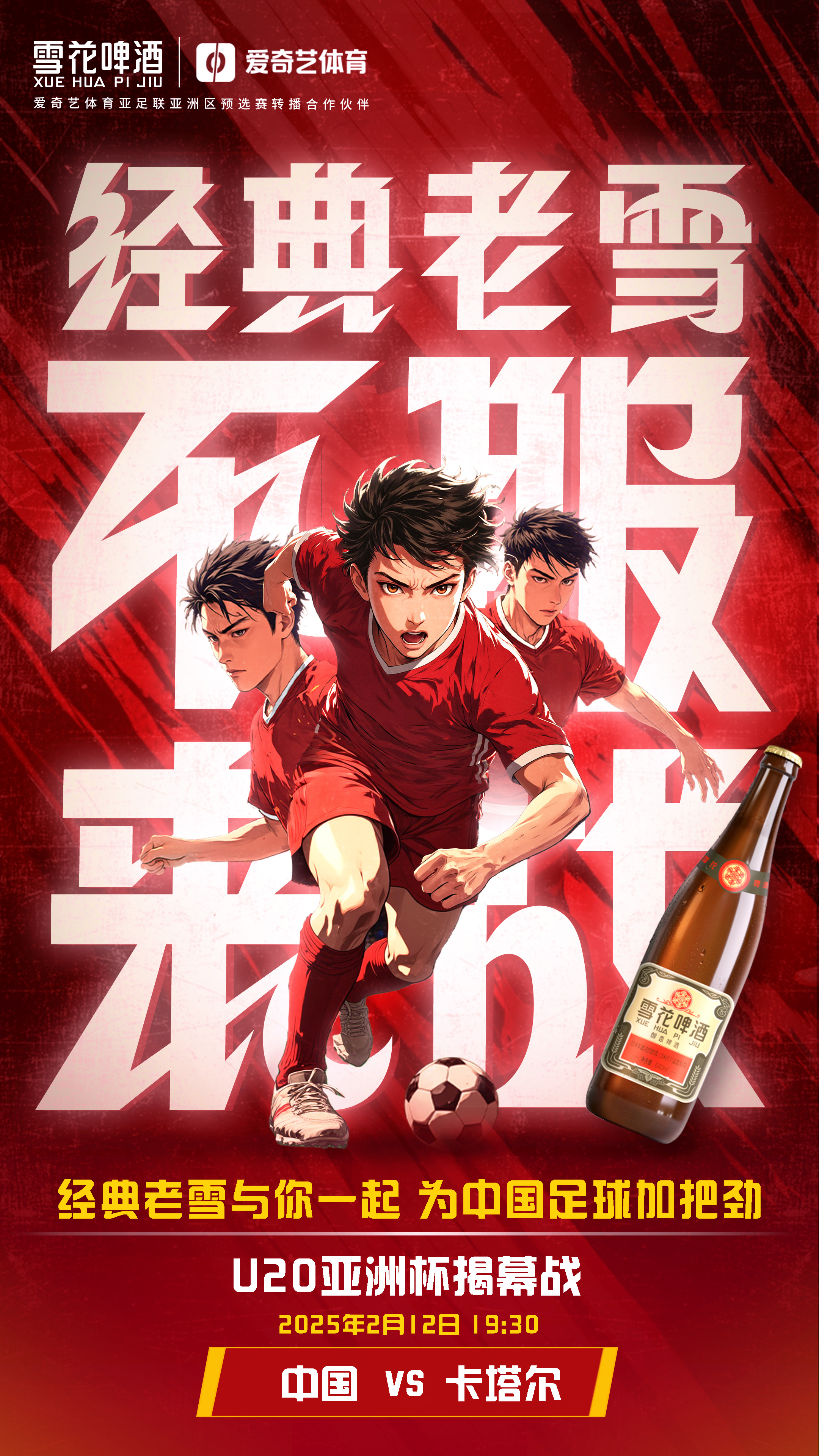 亚洲球队新赛季开启,劲敌对决,胜者为王 亚洲球队新赛季开启,劲敌对决,胜者为王