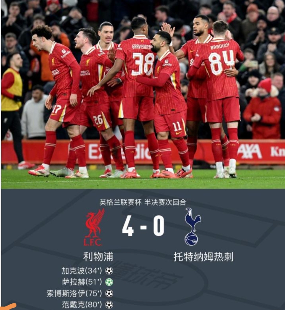 利物浦客场击败对手，积分排名大幅上升