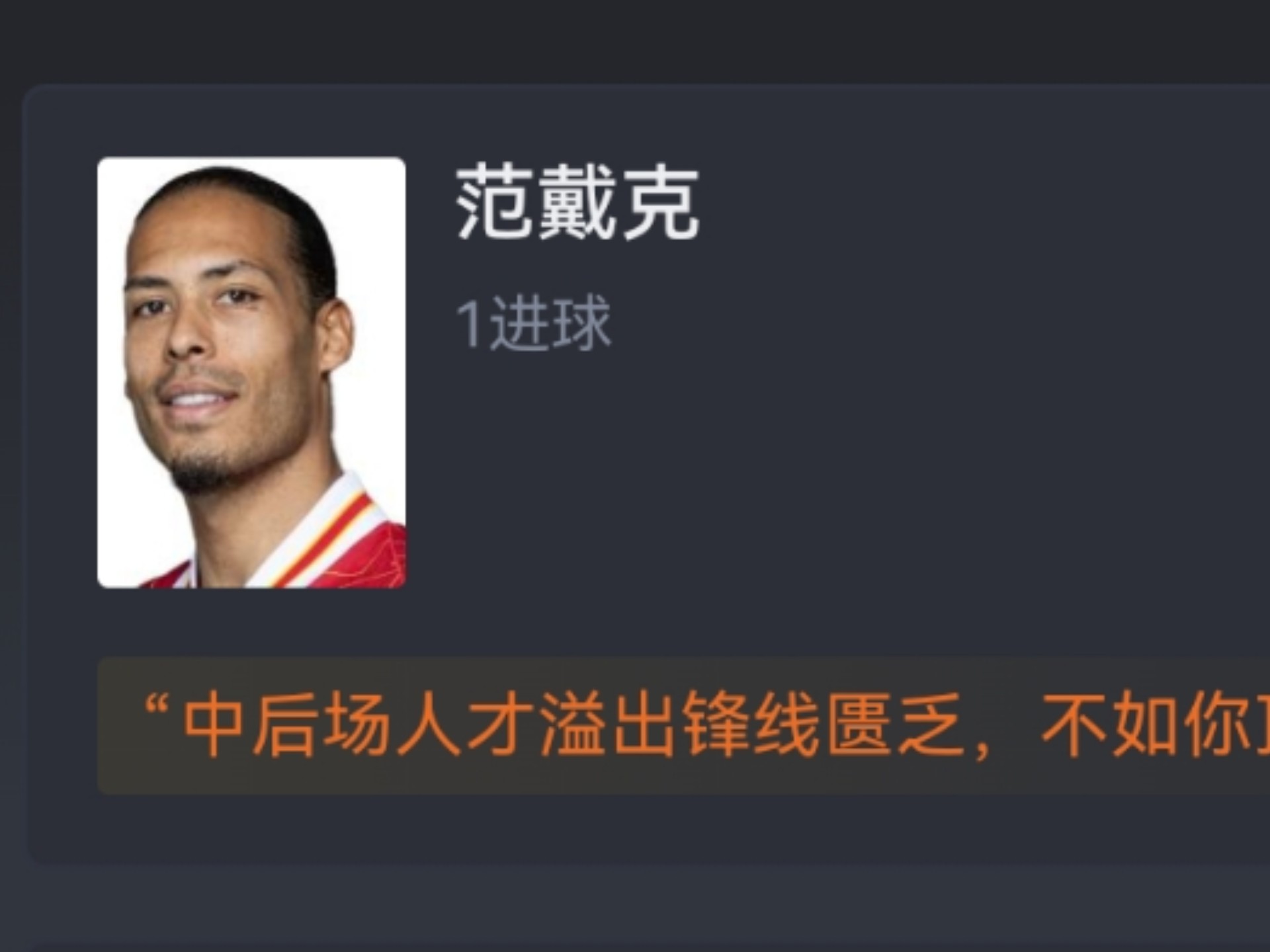 荷兰联赛球员表现优秀,球队士气高涨 荷兰联赛球员表现优秀,球队士气高涨