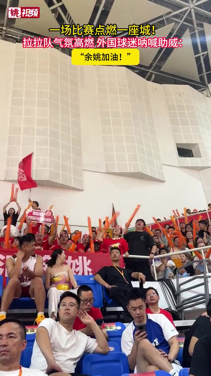 比赛现场气氛火爆，球迷积极呐喊加油