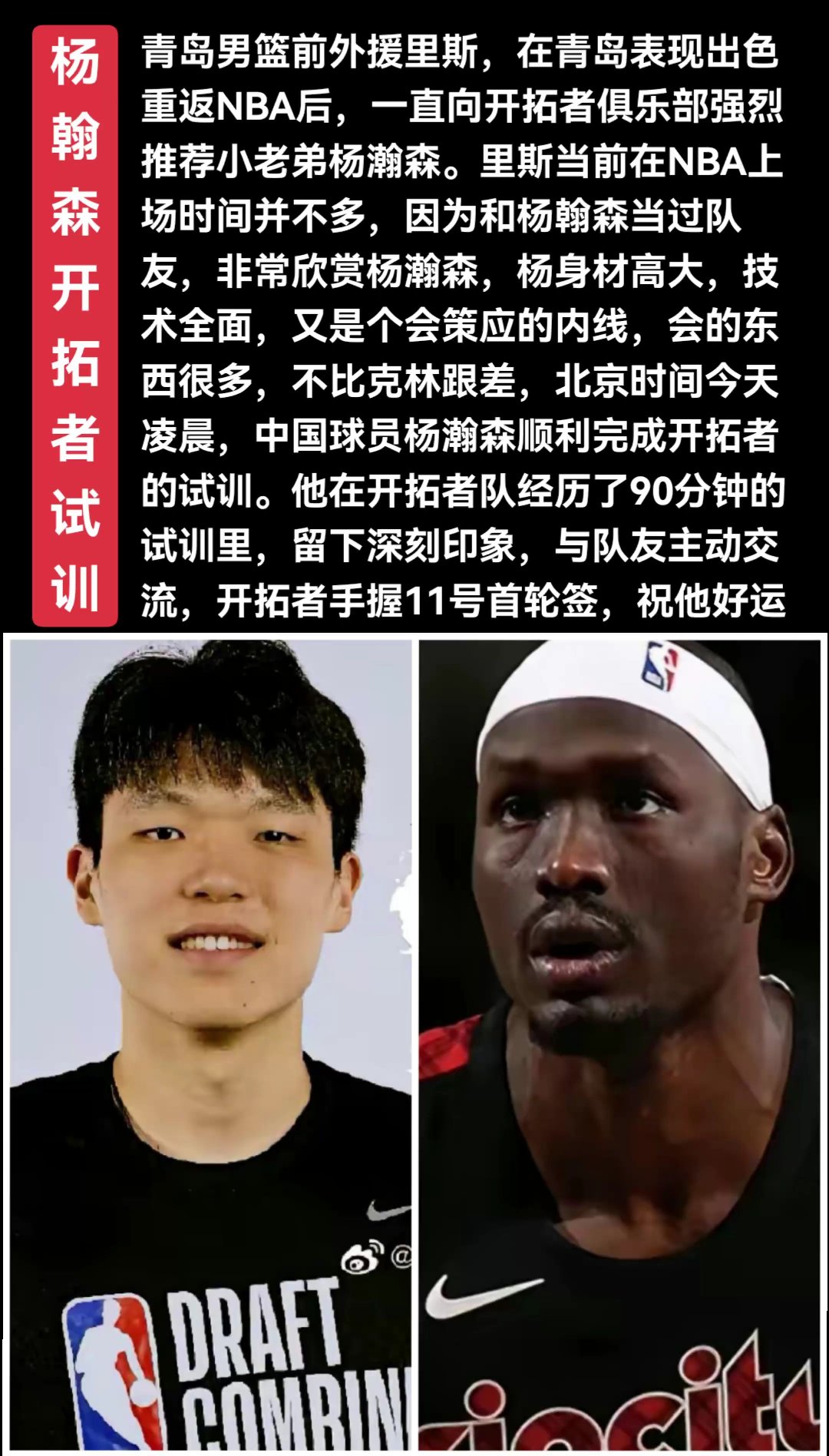 青岛队球员表现亮眼，取得连胜，展现实力的简单介绍