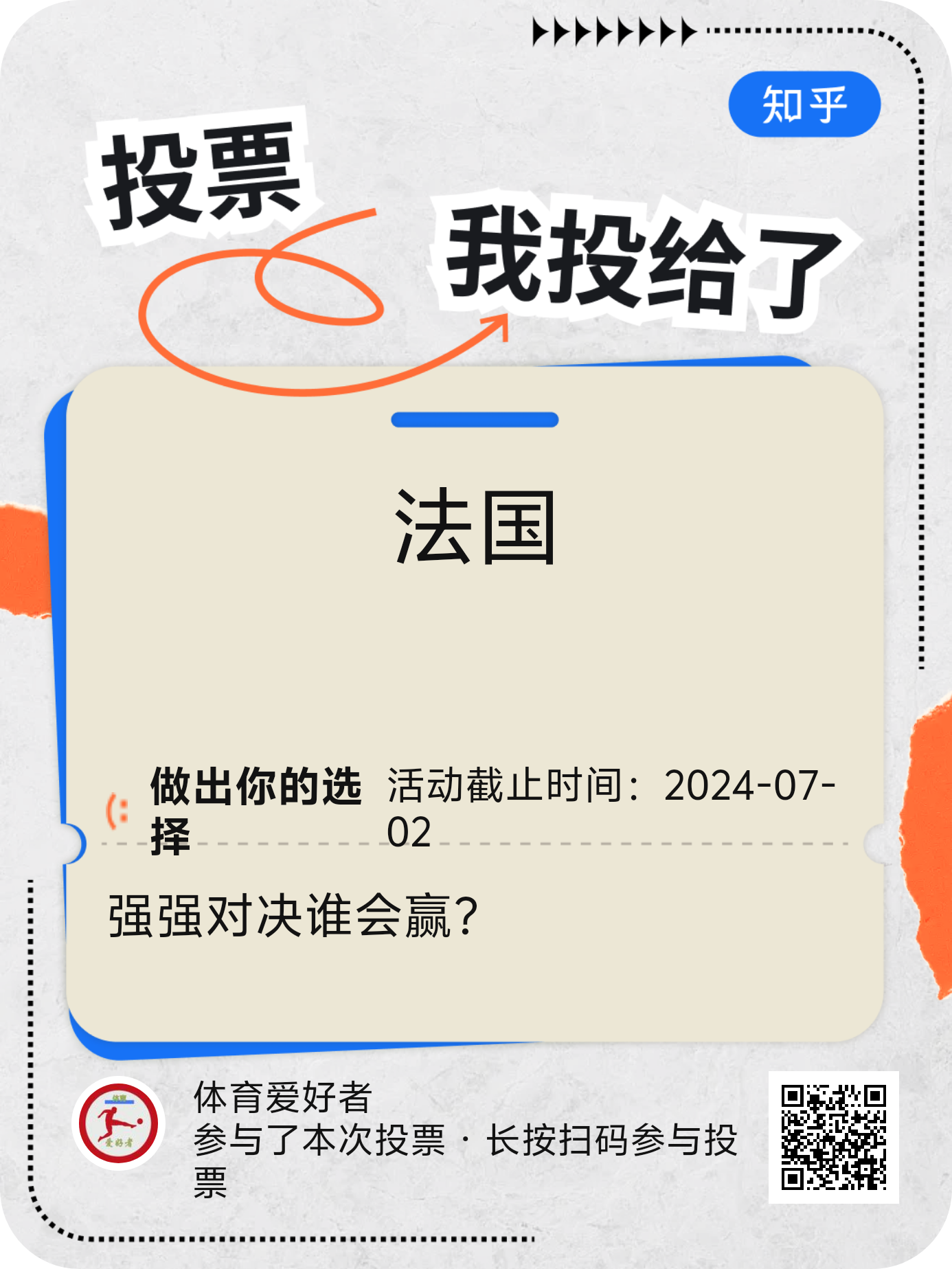 精彩对决收场，强队小胜，率先获胜