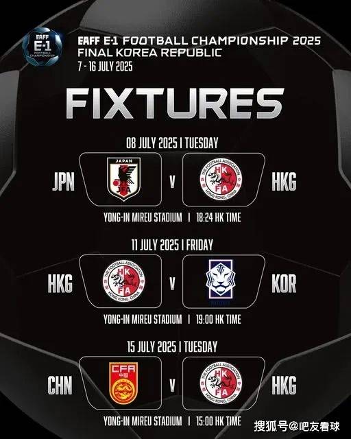风云再起，东亚足球界争霸赛掀起热潮