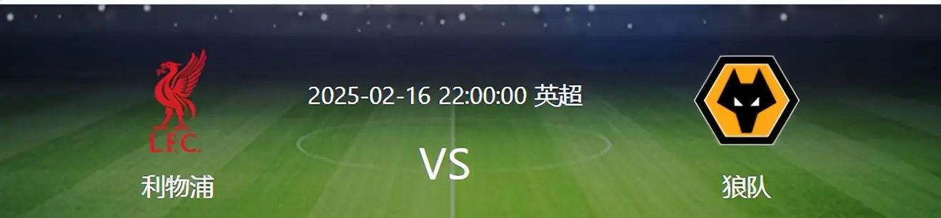 包含利物浦客场大胜，稳坐积分榜首的词条