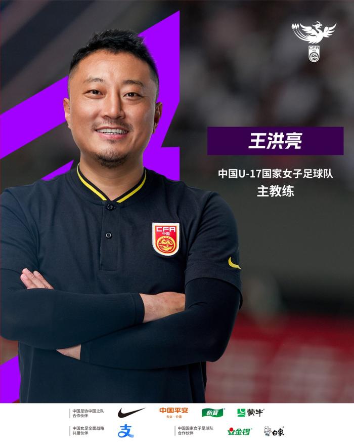 中国足球协会公布新任国家队主帅姓名