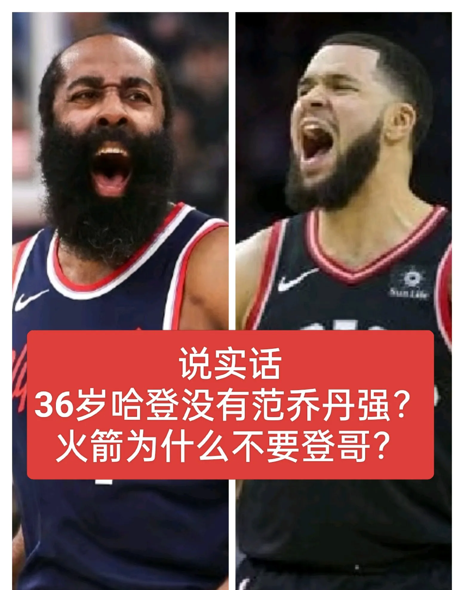 火箭不敌雄鹿,哈登失准三分低迷表现 火箭不敌雄鹿,哈登失准三分低迷表现