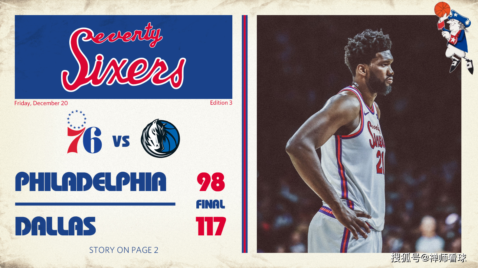 关于猛龙主场大胜独行侠，不败金身再续传奇的信息