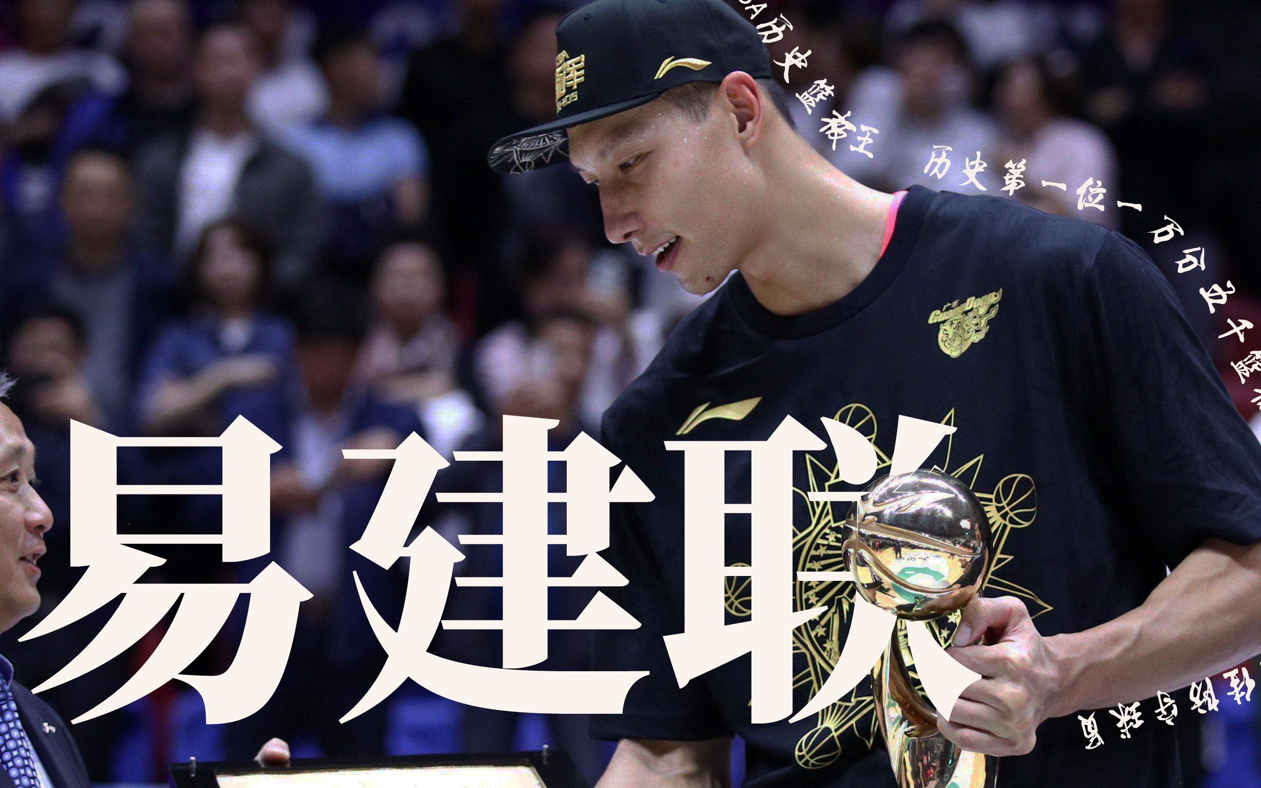 FB体育娱乐-包含凯尔特人横扫勇士，易建联高光表现的词条